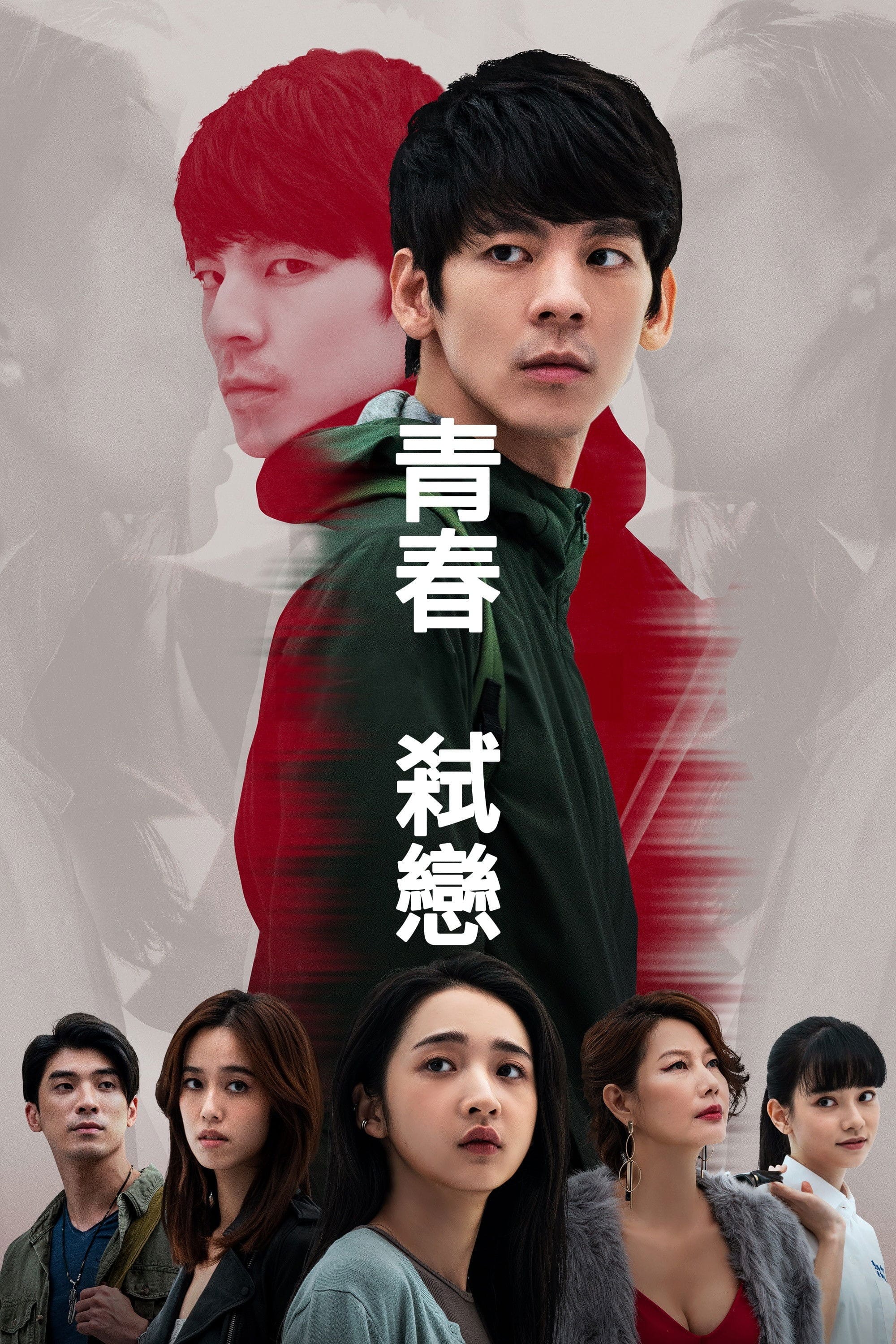 Terroryści – gdzie obejrzeć, obsada, opis